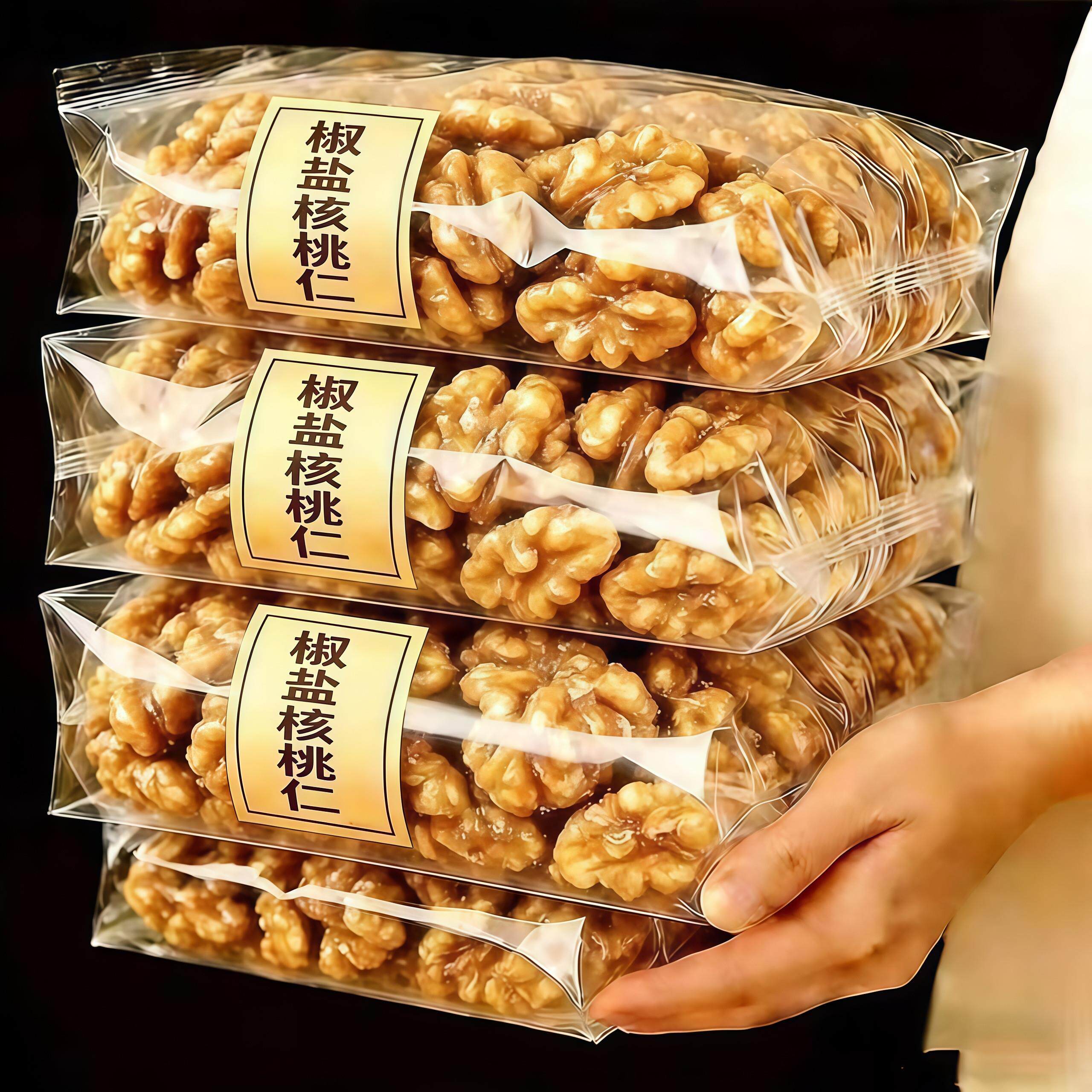 新日期新货椒盐核桃仁去壳熟核桃肉咸香酥脆追剧零食散装坚果即食