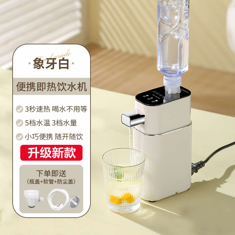 即热式饮水机便携小型旅行桌面台式办公室烧水壶一体迷你速热水器