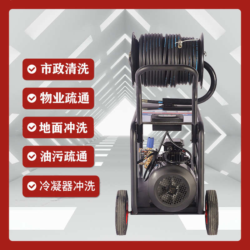 污水市政高压机电动11kw大功率管道物业下水道疏通380v清洗机小区