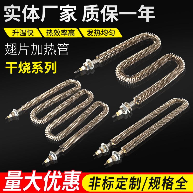 220V不锈钢U型加热管 烤箱散热片电热管翅片发热管
