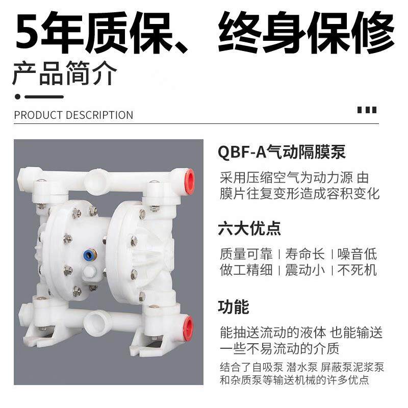 业级耐酸F碱耐蚀工全塑料铁氟龙PV腐D四氟气动隔膜泵胶水污水自吸