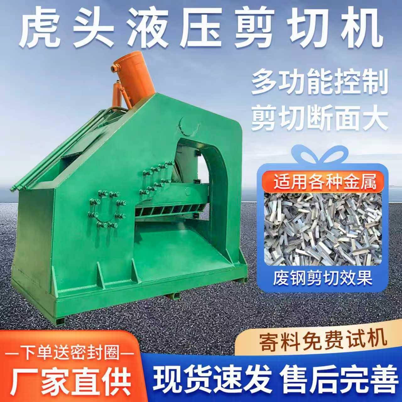 铝型材不锈钢液压剪315吨钢管剪切机废铁鳄鱼剪机