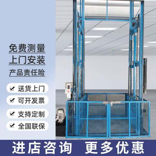 升降货梯导轨式装卸固定液压平台厂房车间搬运仓库移动升降机
