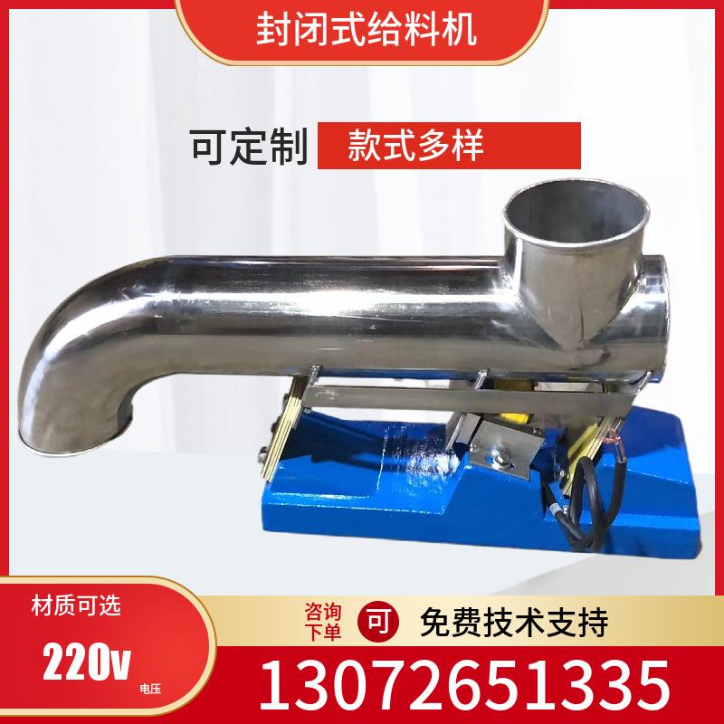 微型给料机GZV自动定量槽式漏斗送料器封闭款式圆管式电磁振动器