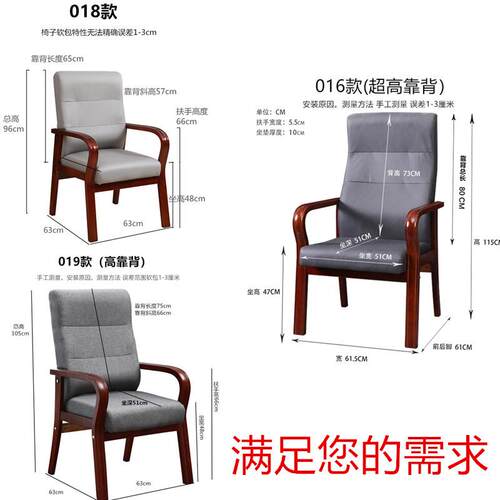 子办公椅018+019+会议椅室实木牌麻将棋椅老板椅电脑椅家用椅舒适