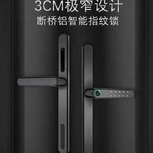 户外断桥铝指纹锁庭院门智能锁 厂家直销铝合金门平移门密码