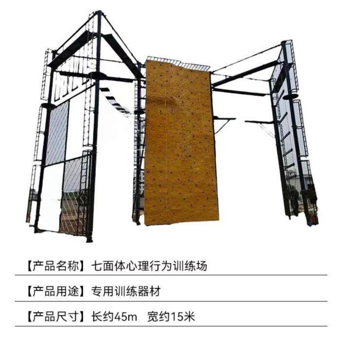 厂家直销七面体心理行为训练器材户外高空攀爬训练