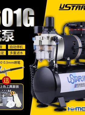 恒辉 优速达 601G 602G 603G 喷泵 高达喷漆上色工具气泵喷笔套装