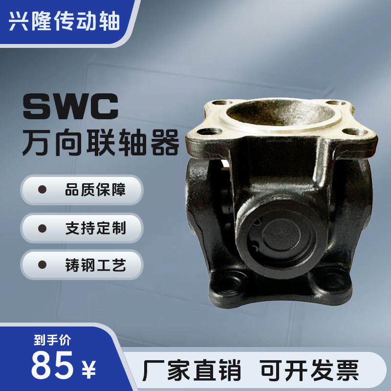工业法兰万向节联轴器总成大扭矩十字轴电机连接器组合重型传动轴