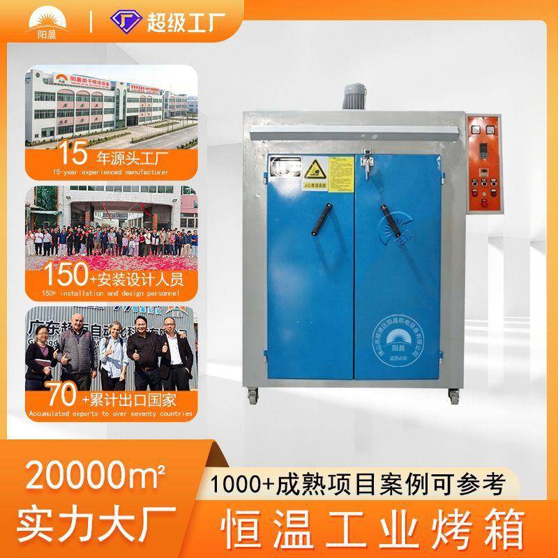 食品级热风循环烤箱茶叶烘干炉五谷杂粮烘干机秋葵烘烤处理设备