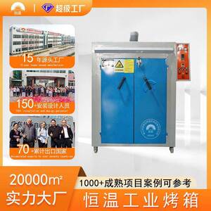 食品级热风循环烤箱茶叶烘干炉五谷杂粮烘干机秋葵烘烤处理设备