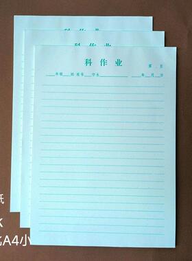 学生横线科作业纸16K 数学纸绿色虚线练习纸加厚款双胶纸福建福州