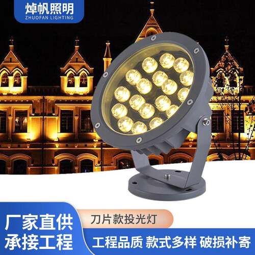 led投射灯公园照树灯射树刀片投光灯户外防水射灯草坪投光灯