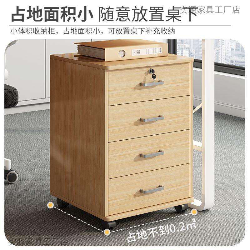 文柜件办公室物木质带锁储柜移动收纳柜抽屉柜带轮小RYM桌下桌柜图片