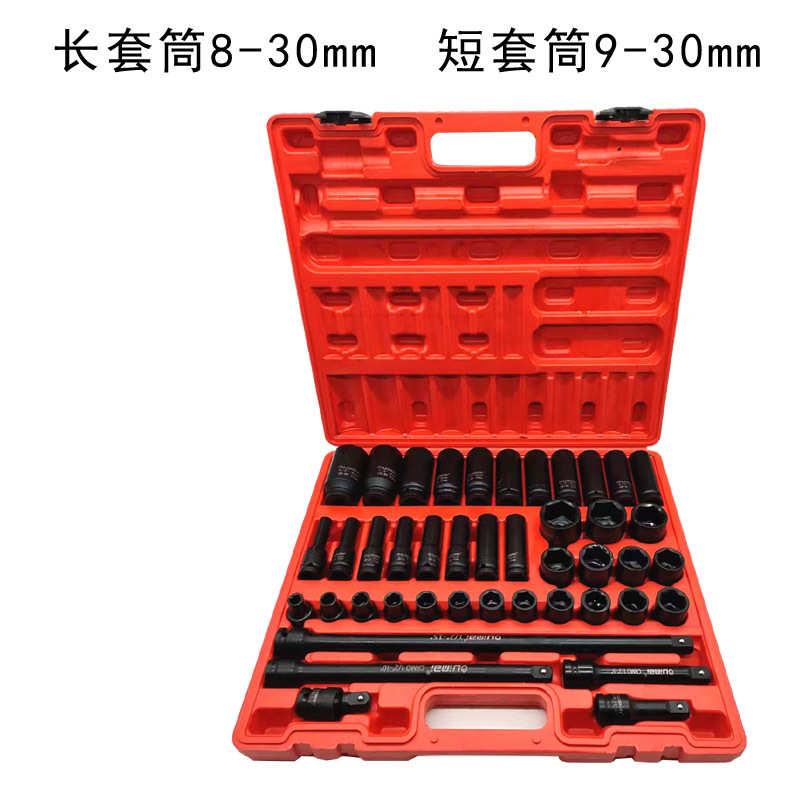 43件套装1/2气动加长六角套筒电动小风炮大飞6角套筒头组套