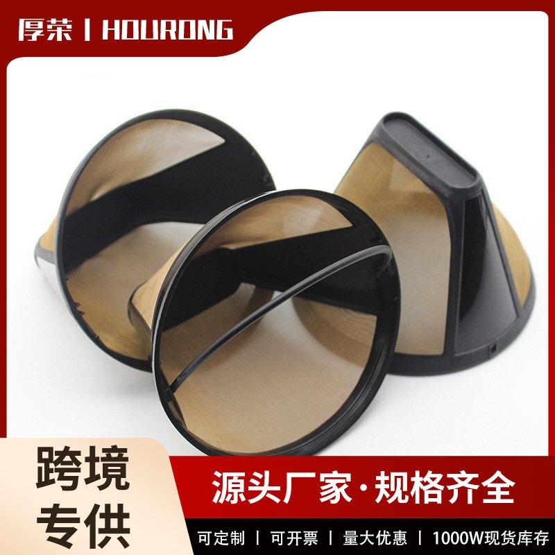 304不锈钢咖啡滤杯金色手冲咖啡杯网水粉分离煮茶器咖啡机过滤网