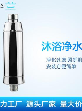 家用净水沐浴器净水器 除氯去杂质 沐浴净水器厂家供应