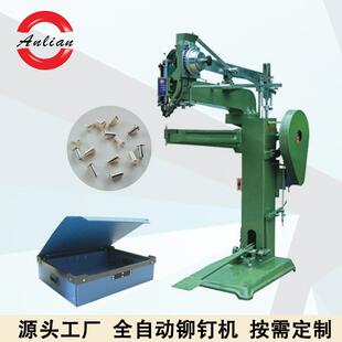 子母铆钉机长臂全自动手提袋礼品袋铆钉机铆钉打扣机气动铆钉机
