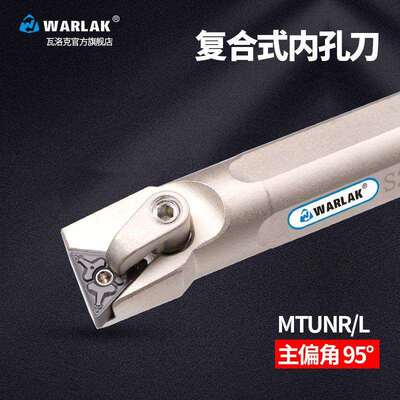 数控车床刀具内孔车刀杆-MTUNR16R内倒角刀93度镗孔内圆车刀刀杆