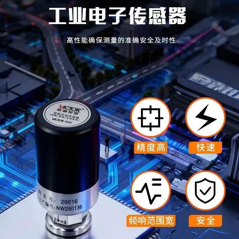 VICTOR胜利VC66E测振仪智能无线震动传感器工业用新款