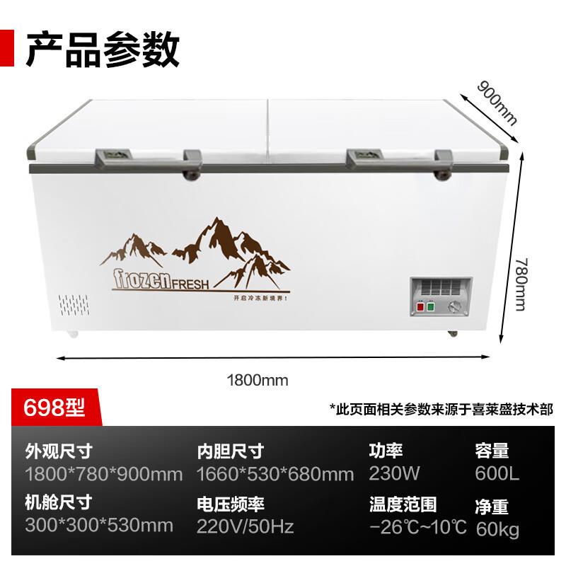 喜莱盛商用大容量冰柜冷柜保鲜柜冷藏冷冻雪糕卧式冰箱超市铜管