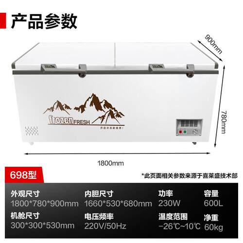 喜莱盛商用大容量冰柜冷柜保鲜柜冷藏冷冻雪糕卧式冰箱超市铜管