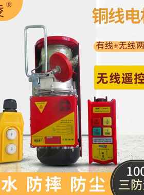 遥控PA微型电动葫芦220V吊机提升机1500kg迷你绞盘双速起重机