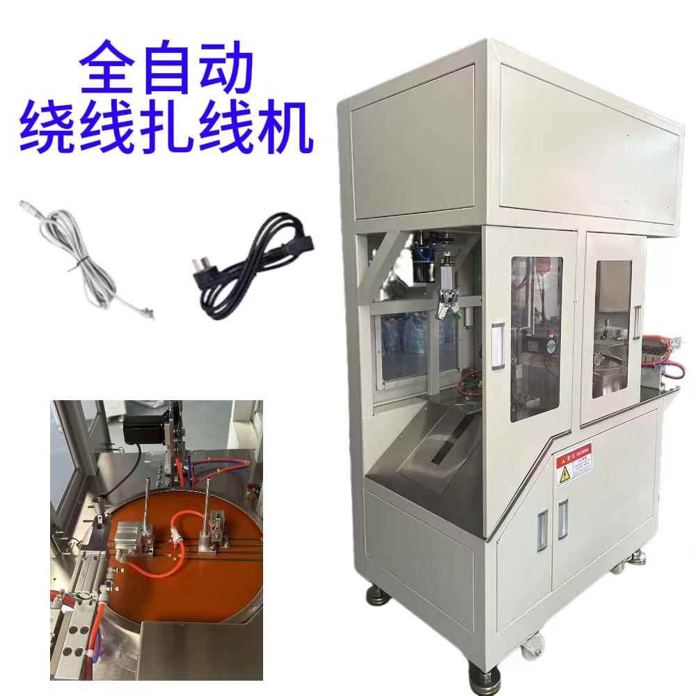 深圳厂家全自动多功能绕线扎线一体机数据线网线电源线DC线AC线