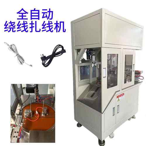 东莞厂家全自动USB数据线绕线套橡胶圈机自动绕线扎线机