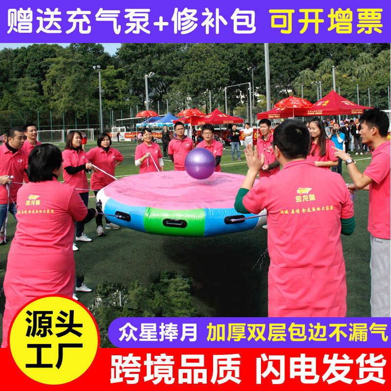 趣味运动道具充气众星捧月雷霆战鼓击鼓颠球户外拓展训练游戏器材