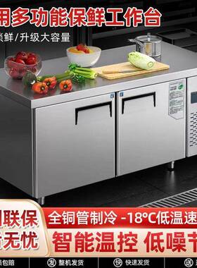 冷藏台冰柜商用冰箱冷冻柜操作台双温冷柜保鲜厨房制冷台