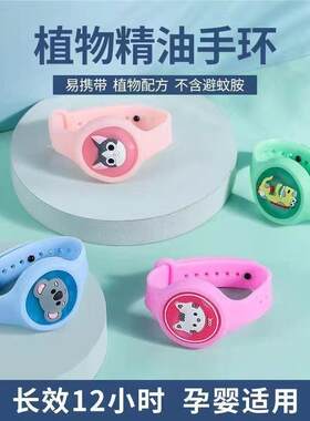 Cartoon Children's Flashing Mosquito Repellent Bracelet - A