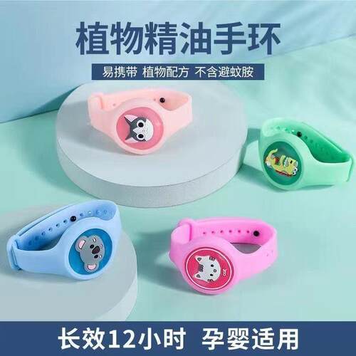 Cartoon Children's Flashing Mosquito Repellent Bracelet - A