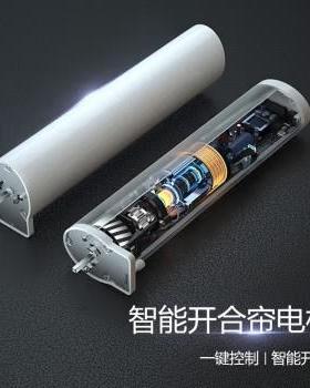 奥科(A-OK)电动窗帘遥控轨道485控制自动开合帘AM68单电机