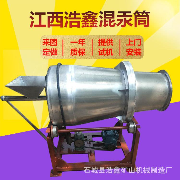 小型选金机0.5t不锈钢混汞桶沙金提取设备黄金提纯混汞筒