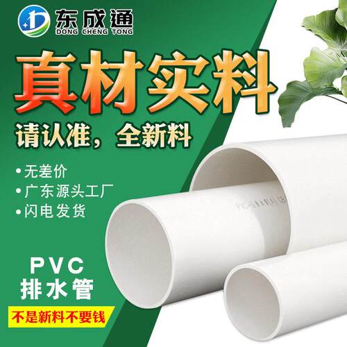 pvc排水管塑料水管包装管聚氯乙烯卷布纺织风管管子dn00硬管150