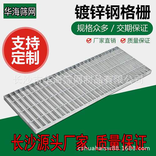 等规热锌镀钢格格栅吊顶格平台踏步MQW钢板排水沟盖板