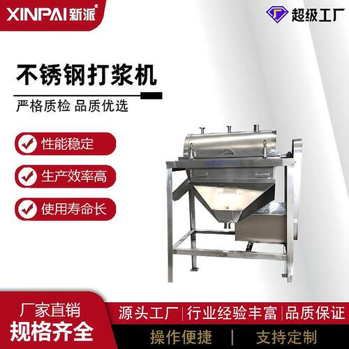 桃子去核机果蔬打浆机杨梅去核打浆机樱桃去核打浆