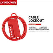 厂家批发洛科工业安全可调节握式 缆绳锁塑料绝缘锁隔离锁具LOTO