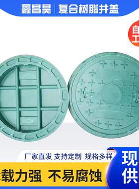 绿色高分子复合树脂井盖700/800树脂井盖雨污水圆形井盖防滑