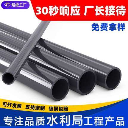 PVC管管材硬管加厚水管2塑料管1.5硬一寸40 50 90 110 140 160mm
