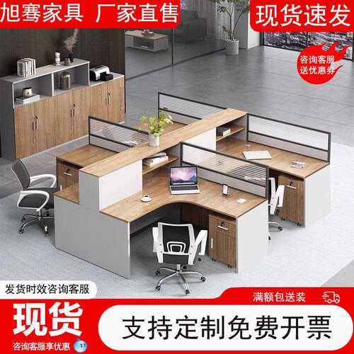 公桌职员公桌椅组合简约现员工位屏风工位卡座隔断简工位