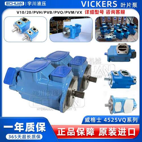 vicers威格士4525VQ60A21-86AA22R液压油泵双联叶片泵变量