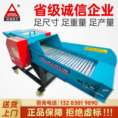 松海自力铡草机家用养殖牛羊新款铡草揉丝All碎草机切草割草机