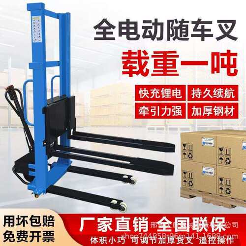 全电动随车叉车自体上下登高车小型便携式升降装卸货堆高搬运神器