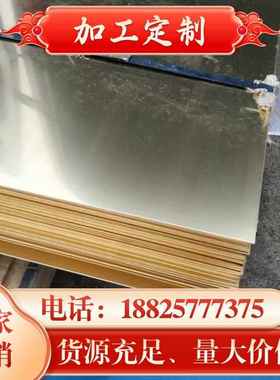 现货 C86300高力黄铜QBe2铍铜E-CU58铜板SAE841油桐棒BMn3-12圆棒