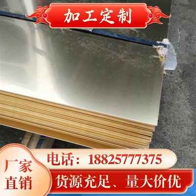 现货 C86300高力黄铜QBe2铍铜E-CU58铜板SAE841油桐棒BMn3-12圆棒