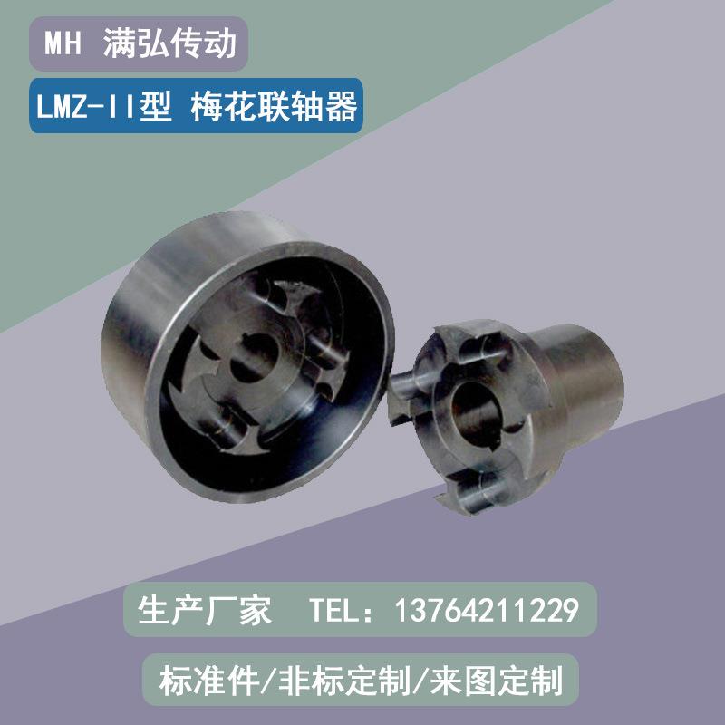LMZ-II型160轴孔160孔径750外径2000长整体式制动轮型梅花联轴器