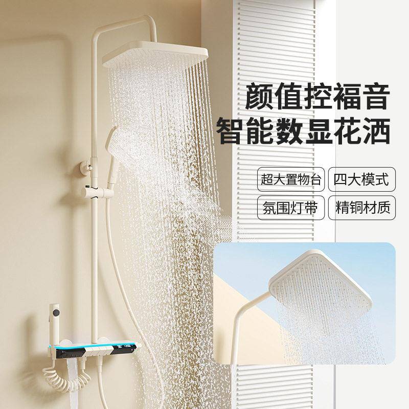 花洒套装奶白枪灰家用淋浴卫浴浴室全铜数显全套压钢琴键淋浴器