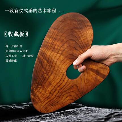 绘岳收藏级匠人手工金丝楠木油画调色板大师级方形圆形高端调色板